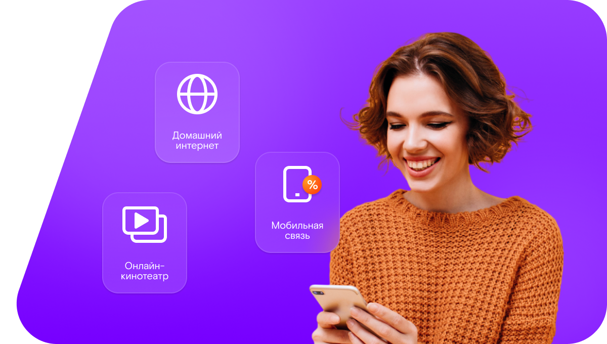 Промо-тарифы Ростелеком в&nbsp;хутор Самойленко (Воронежская область)